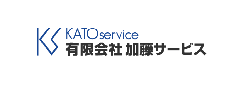 有限会社加藤サービス